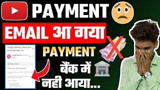 YouTube Payment Not Received in Bank Account 2023 | Adsense Payment Not Received in Bank | Dh Advise