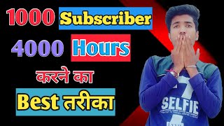 How to Get 1,000 Subscribers & Grow Your Channel FAST! | How to Get More Views on YouTube 2024