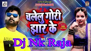 Chalelu Gori Jhar Ke  |  Samar Singh  |  Dj Nk Raja Dj No Voice Tag