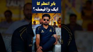 Babar azam latest news #cricket #shorts #reels