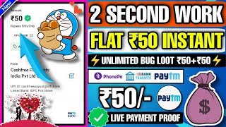 NEW 10Rs+10Rs... UNLIMITED PAYTM CASH BUG WITH ONE DEVICE TRICK 😱 | INSTANT PAYMENT