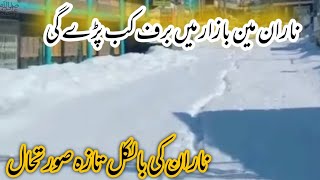 Naran snow fall kab hogi // Naran today weather