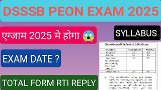 DSSSB PEON EXAM DATE 😰| DSSSB PEON SYLLABUS 2024 | DSSSB PEON CUT OFF 2024 | DSSSB PEON TOTAL FORM ?