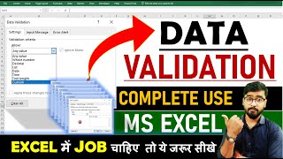 MS-EXCEL | Data Validation || EXCEL का Powerful Option || [Hindi] #datavalidation #excel #msexcel