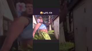 بهترین رقصی که تا حال دیدم😂#shorts