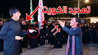 مقطع يخوف تهديد الكويت🔥 هوسات بحق الامام الحسين ع| تهديد نااار للكويت سجاد التميمي ومحسن الشداوي 🔥