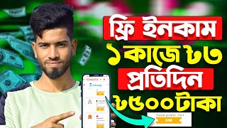 Online income করার সহজ উপায় 2024 | Earn Money Online 2024 | Online Earning | Online income 20234