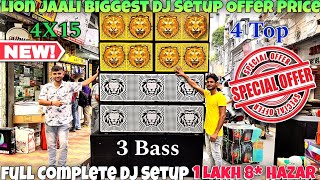 Lion Jaali Biggest Dj Setup Price | Kolkata Dj Market | Dj Market Kolkata | 4X15 Dj Setup Price