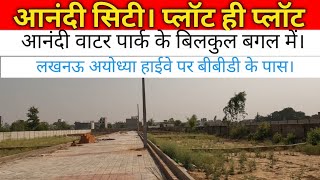 लखनऊ में प्लॉट खरीदे आनंदी सिटी आनंदी वाटर पार्क के पास।।