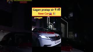 New Car🚘 Surprise😱 Gift🎁 Range Rover Velar🔥🔥- Gagan Pratap Sir #shorts #motivation #rangerover