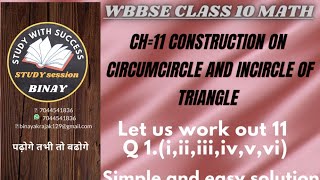 WB class 10 math ch 11/let us work out 11/construction