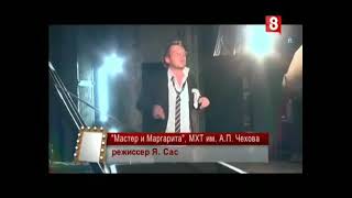 Коровьев - Михаил Трухин