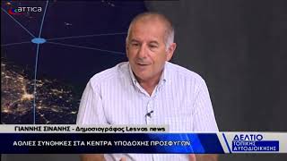 ΣΥΝΑΝΗΣ ATTIKA TV   ATTICA GROUP