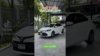 ไมล์ 9 หมื่น ประวัติศูนย์ Vios 1.5MID 2019 สนใจโทร.081-656-3625 เต้ #รถยนต์มือสอง #toyota #vios