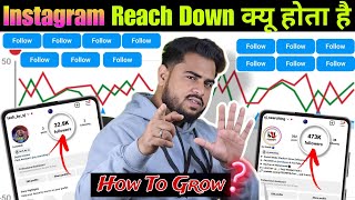 Instagram Reach Down Kyu Hota Hai | Instagram Reach Down Problem | How To Grow Instagram Account