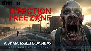 Infection Free Zone - Выживание в Волгограде - а зима будет большая - 03