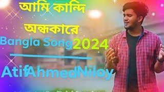 (🥰আমি কান্দি অন্ধকারে💝) |Ami Kandi Ondhokare |Atif Ahmed Niloy | Nowshin | Bangla New Song