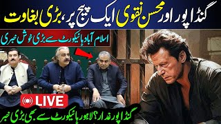 Barrister Saif Dismissed | Gandapur's Dilemma, Positive Developments From Islamabad & Lahore High C