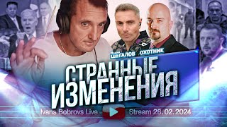 Странные события. В.Шегалов,  Охотник...