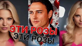 Юрию Шатунову посвящается ❤️ Эти Розы 🌹🤍 Исполняет Виктор Могилатов