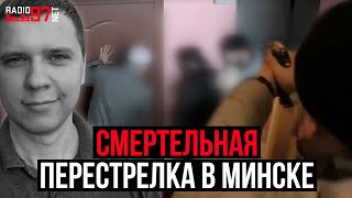 📌УБИТ СОТРУДНИК КГБ и СОТРУДНИК EPAM / Что это было? // Провокация или сознательная самооборона?