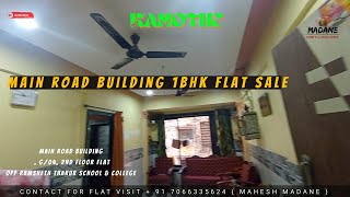 SEMI FURNISHED 1BHK फ्लॅट FOR SALE IN कामोठे | ₹44 लाख /- NIGO |- |  SEC-6 | G/04, 2ND FLOOR फ्लॅट |