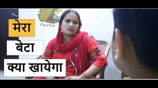 Kya Khayega Mera Beta Part 2 ? Maa Ka Pyar | Maa vs Beta | Aayu Ki Maa Ka Pyar | Maa Bete Ka Pyar