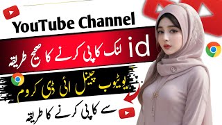 how to find youtube channel id || how to see your channel id | New YouTubers 2024