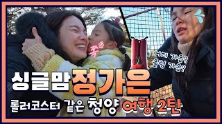 [아이와 둘이 출렁다리 여행] 걸어서 출렁 속으로.. 천장호 출렁다리.. 울렁울렁 출렁출렁 나 좀 살자!