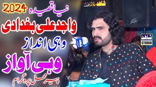 Kaby No Sajawnai | Wajid Ali Baghdadi | New Qasida 2024 | Shahid Studio Shorkot