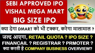 VISHAL MEGA MART IPO Review | SEBI APPROVED | Upcoming Big Ipo In India | New Ipo Review