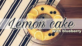 كيكة الليمون بالتوت الأزرق | Lemon cake with blueberry recipe