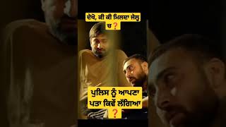 Ghandi #punjabi #shortvideo #trending #love #viral #viralboost#top #funny #sanjhapnachannel #fight