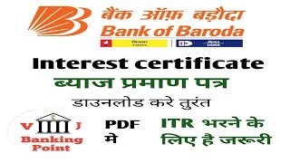 bob interest certificate download | bank of baroda net banking se interest certificate pdf me