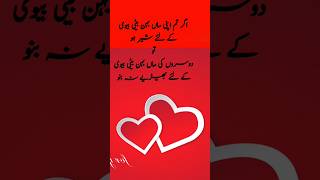 Urdu poetry | #shorts #shortvideoshort #poery