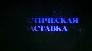 Красивая анимация текста в After Effects.