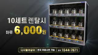 솥밥기계 디지털 아궁이 연합뉴스CF