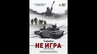 НЕ ИГРА ТРЕШ ОБЗОР