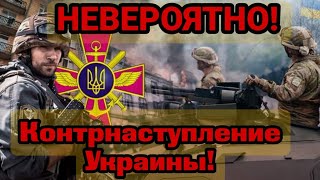 ШОК! Украина планирует сделать контрнаступление в сторону России! Подоляк заявил!!