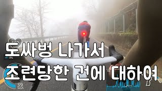 운동을 게을리 한 죄. 도싸에서 달게 받아라..