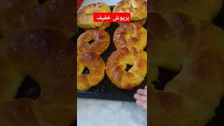 بريوش خفيف مقطن لذيذ متشبعوش منو جربوه مرحش تندموا عليه