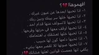 أفهموها ترى والله مو لعبه💔.