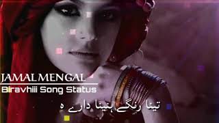 Alim Masroor Song