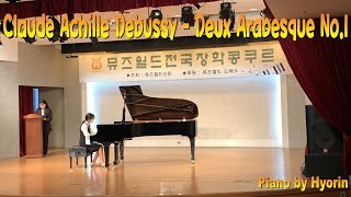 Claude Achille Debussy - Deux Arabesque No.1(드뷔시 아라베스크, 뮤즈월드 전국장학 콩쿠르)