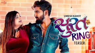 Surat Ni Ring (Teaser) - Umesh Barot | Twinkle Patel | Aakash Pandya | Gujarati Song | Love Songs