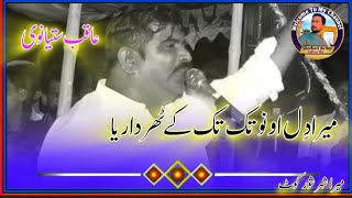 Aqib Satyanwi New Punjabi Mushaira Dohry Video 2024 Punjabi Poetry #trending