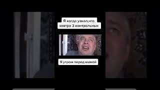 мемы №212 #shorts #memes #mem #мемы #мемасы