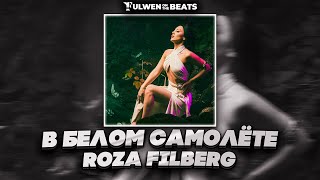 Roza Filberg - В белом самолете (Fulwen Remix)