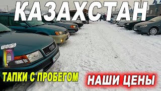 🛎🔥 АВТОРЫНОК ЦЕНЫ ДЕКАБРЬ 2023 НАШИ ЦЕНЫ!