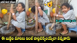 నవ్వి నవ్వి చచ్చిపోతారు😂🤣: See This Girl FUNNY Reaction Video | Latest Comedy | Vihari Media